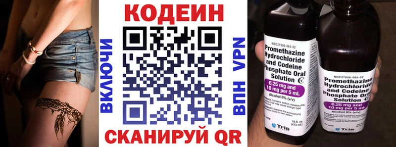 продажа наркотиков  Новочеркасск  Codein напиток Lean (лин) 