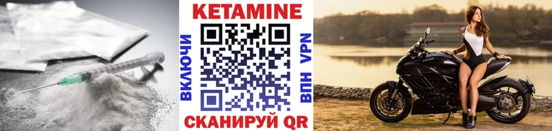 КЕТАМИН VHQ  Новочеркасск 