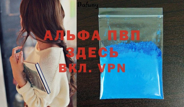 альфа пвп Белоозёрский