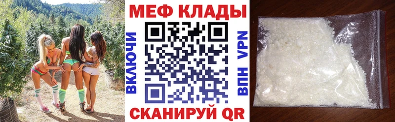Меф мука Новочеркасск