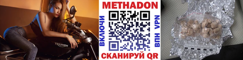 Метадон мёд  Новочеркасск 